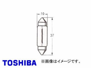 東芝/TOSHIBA ルームランプ・ウィンカー用電球（両口金型） A24V 10W 品番：A8871 入り数：10