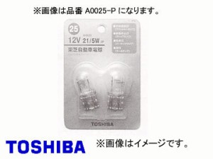 東芝/TOSHIBA 自動車用電球 12V 3.4W 品番：A0010-P 入り数：1パック2個入×10