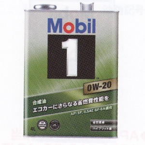 モービル(Mobil) モービル1 ガソリンエンジンオイル 20L SP 0W-20 入数：1缶 EM6146476