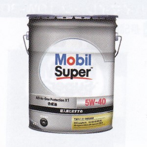 モービル(Mobil) モービルスーパー ガソリンエンジンオイル 20L SP 5W-40 入数：1缶 EM6146854