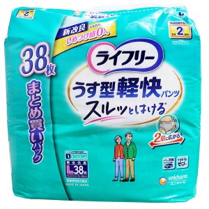 ライフリー うす型軽快パンツ Lサイズ スルっとはけて、ピタっとフィットでモレ安心 入数：1パック(38枚入)