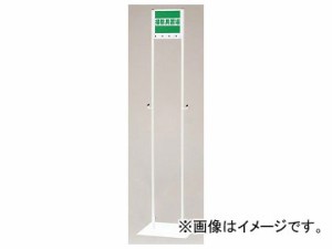 ユニット/UNIT 清掃具収納台（スリムクリーンスタンド） 品番：877-33