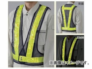 ユニット/UNIT LED反射ベスト 紺/レモンイエロー（黄LED） 品番：379-642