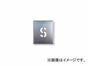 ユニット/UNIT 吹付け用プレート S 品番：349-33A