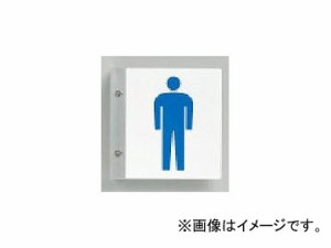 ユニット/UNIT 突き出し表示（大） トイレ（男） 品番：842-56