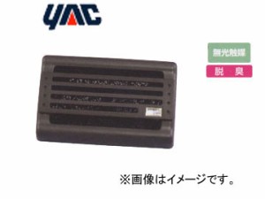 【即納】送料無料! ヤック/YAC CD-125 HYBRID 無光触媒A/Cフィルター【smtb-F】