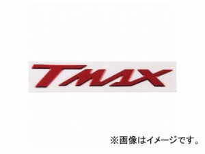 2輪 ワイズギア TMAXエンブレムセット カラー：レッド サイズ：155mm×25mm Q5K-YSK-001-T73