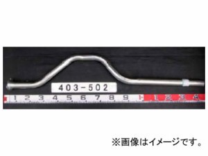 YSK/山脇産業 トラック用テールパイプ 403-502 三菱ふそう キャンター 2t