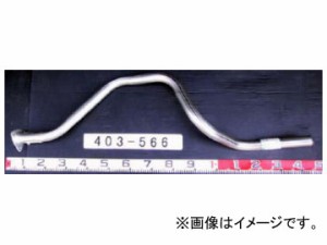 YSK/山脇産業 トラック用テールパイプ 403-566 三菱ふそう キャンター 2t