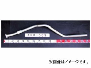 YSK/山脇産業 トラック用テールパイプ 403-569 三菱ふそう キャンター 2t