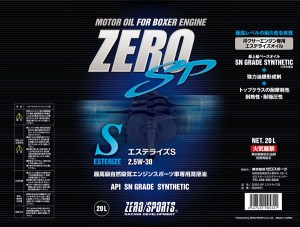 ゼロスポーツ/ZERO SPORTS ZERO SP エステライズS エンジンオイル 20Lペール缶 2.5W-30 0826021