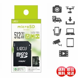 マイクロSDカード microSDXC 512GB UHS-I U3 class10 Lazos ドライブレコーダー 1年保証