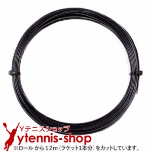 【12mカット品】ポリファイバー(Polyfibre) ブラックヴェノム(Black Venom) ブラック ノンパッケージ [M便 1/10]