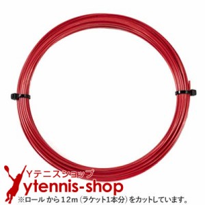 【12mカット品】テクニファイバー(Tecnifiber) レッドコード(Red Code) レッド ノンパッケージ [M便 1/10]