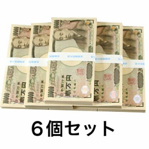 プロップ マネー　一万円　ダミー 札