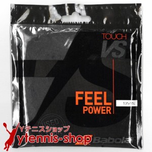 バボラ(BabolaT) タッチ VS (TOUCH VS) 1.35mm/15L ナチュラル(128) 201031 ナチュラルガット パッケージ品 [M便 1/4]