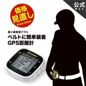 【公式】【値下げしました 17,600円→11,000円】tectectec ULT-G Ultra Light GPS距離計 ゴルフ 距離計 距離測定器 GPS ナビ 軽量 クリッ