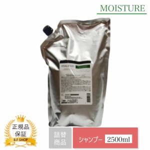 ミルボン リプレニッシング シャンプー 2500ml グローバル ミルボン モイスチュア 詰め替え用 レフィル milbon LSC