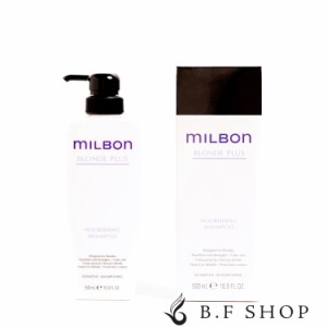 ミルボン ナリッシング シャンプー 500ml グローバル ミルボン ブロンドプラス milbon LSC