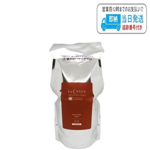 ラ・カスタ プロフェッショナル ヘアエステ ソープ CS クールスパ 600ml リフィル La CASTA PROFESSIONAL LSC