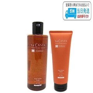 【セット品】ラ・カスタ プロフェッショナル ヘアエステ ソープ & ヘアエステ マスク CS クールスパ 300ml + 230g リフィル La CASTA PRO