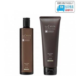 【セット品】ラ・カスタ プロフェッショナル ヘアエステ ソープ & ヘアエステ マスク SO スージング 300ml + 230g La CASTA PROFESSIONAL