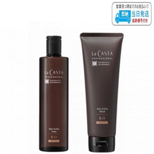 【セット品】ラ・カスタ プロフェッショナル ヘアエステ ソープ & ヘアエステ マスク BO バウンシー 300ml + 230g La CASTA PROFESSIONAL