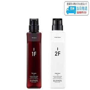 【セット品】デミ エレベート シャンプー 1F 550ml & スキャルプジェム 550g デミ コスメティクス LSC