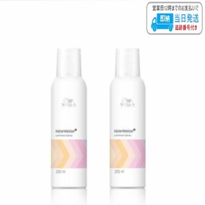 【2本セット】ウエラ カラーモーション + ルミナス スプレー 200ml 洗い流さない トリートメント WELLA