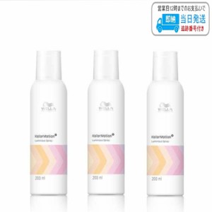 【3本セット】ウエラ カラーモーション + ルミナス スプレー 200ml 洗い流さない トリートメント WELLA