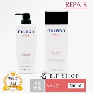 ミルボン リストラティブ シャンプー 500ml グローバル ミルボン リペア milbon LSC