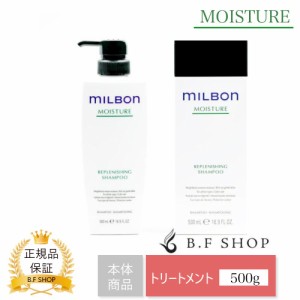 ミルボン リプレニッシング トリートメント 500g グローバル ミルボン モイスチュア milbon LSC