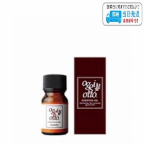 オッジィオット エッセンシャルオイル 10ml リフレッシュ oggi otto LSC