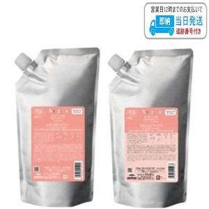 【セット品】ミルボン オージュア リペアリティ シャンプー ＆ ヘアトリートメント 1000ml トリートメント 詰め替え用 レフィル milbon a