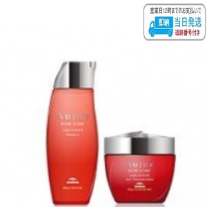 【セット品】ミルボン オージュア アクアヴィア モイスト シャンプー & ヘアトリートメントモイスト 250ml milbon aujua LSC