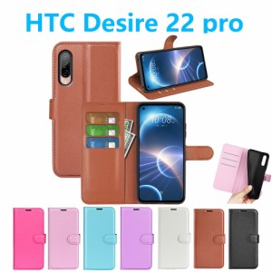 HTC Desire 22 pro  手帳型 PUレザー 保護ケース Leather Case カード収納 スタンド  スマートフォン TPU スマホカバー シンプル ビジネ