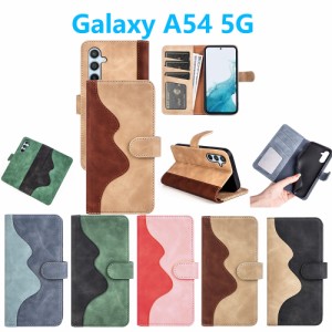 Galaxy A54 5G 手帳型 ケース PUレザーケース 人気 カード収納 エートゥエンティスリー  専用 カード収納 波模様 おすすめ スタンド機能 