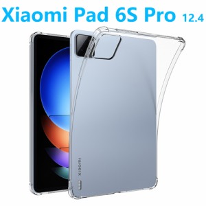 Xiaomi Pad 6S Pro ケース タブレット ソフトケース エアクッション シャオミパッド TPU透明ケース クリア 薄型 軽型カバー 衝撃吸収 シ