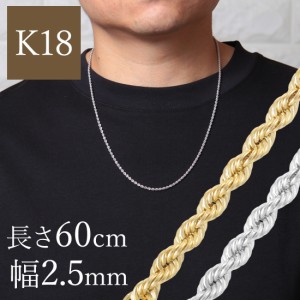 K18YG  ロープチェーンネックレス60cm 幅2.5mm 5.26ｇ 18k 18金 ロープ チェーン メンズ パイプロープ イエローゴールド チェーンネック