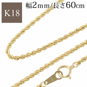 K18　メンズ　イエローゴールド ホワイトゴールド パイプ ロープチェーン 2mm幅 60cm k18 ネックレス 18k ネックレス 18金 ネックレス 男