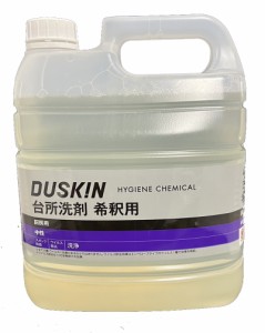 ダスキン 業務用台所洗剤 希釈タイプ　4リットル 送料無料 大掃除 洗剤 だすきん 業務用 お得 大きいサイズ