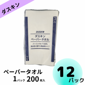 ダスキン ペーパータオル PT-C 200枚入り×12パック 紙タオル 中判 業務用  手拭き 水切り 油こし キッチンペーパー 紙 タオル 高級 高品