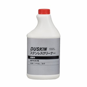 ダスキン ステンレスクリーナー 400ml 1本 スプレーはオプション 条件付き 送料無料 つや出し 艶出し 除去 水垢汚れ 大掃除 シンク 洗剤 