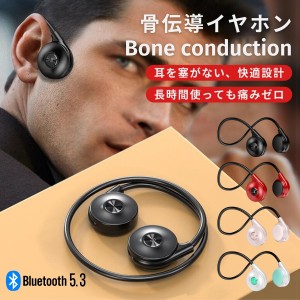 骨伝導イヤホン 骨伝導 イヤホン ワイヤレス骨伝導イヤホン Bluetooth骨伝導イヤホン 防水骨伝導イヤホン 耳掛け式 骨伝導イヤホン 高音