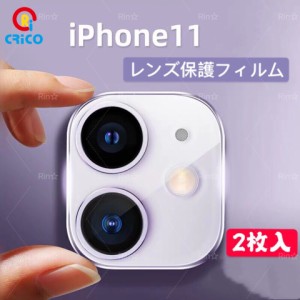 iPhone11 レンズカバー レンズ保護フィルム iPhone11 カメラカバー iphone11 カメラカバー 11 背面カメラフィルム カメラ保護フィルム カ