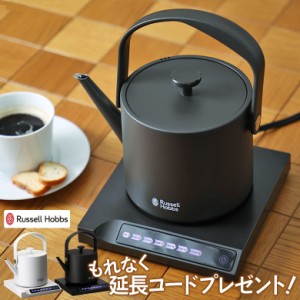 おまけつき  ラッセルホブス Ｔケトル ホワイト/ブラック 600ml 7106JP 7段階 温度調整 温度調節 電気ケトル やかん型 おしゃれ アーチハ