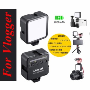 LEDビデオライト VL49 　充電式　 2000mAh　 超高輝度　カメラライト　撮影定常光ライト　コールドシュー付き Gopro、スマートフォン対応
