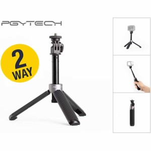 PGYTECH アクションカメラ用 2WAY 三脚自撮り棒 エクステンションポール ＆ ミニ三脚 DJI Osmo Actioなど対応　純正品