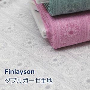 【10cm単位価格】 Finlayson 花柄 ダブルガーゼ TAIMI 生地 布 綿100％ 約110cm幅 ゆうパケット2ｍ対応