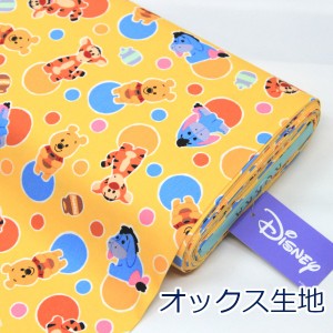 【10cm単位価格】くまのプーさん Disney ドット イエロー系 綿100％ 生地 オックス 布 約110cm幅 入園入学 キャラクター 無料レシピ ゆう